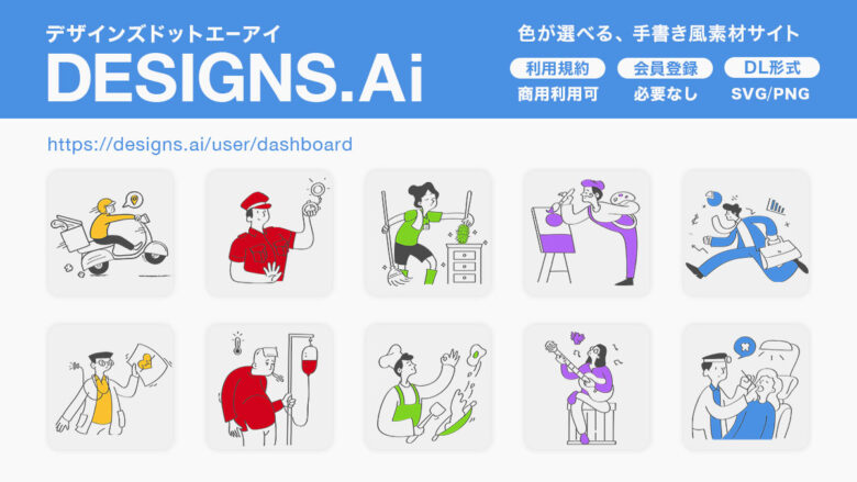 webデザインイラスト無料イラスト・フリー素材なら「イラストAC」