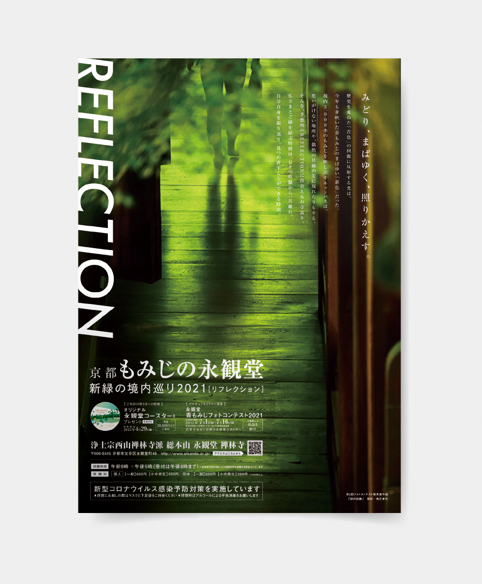 イベント告知ポスター秋田パンフレット制作.com