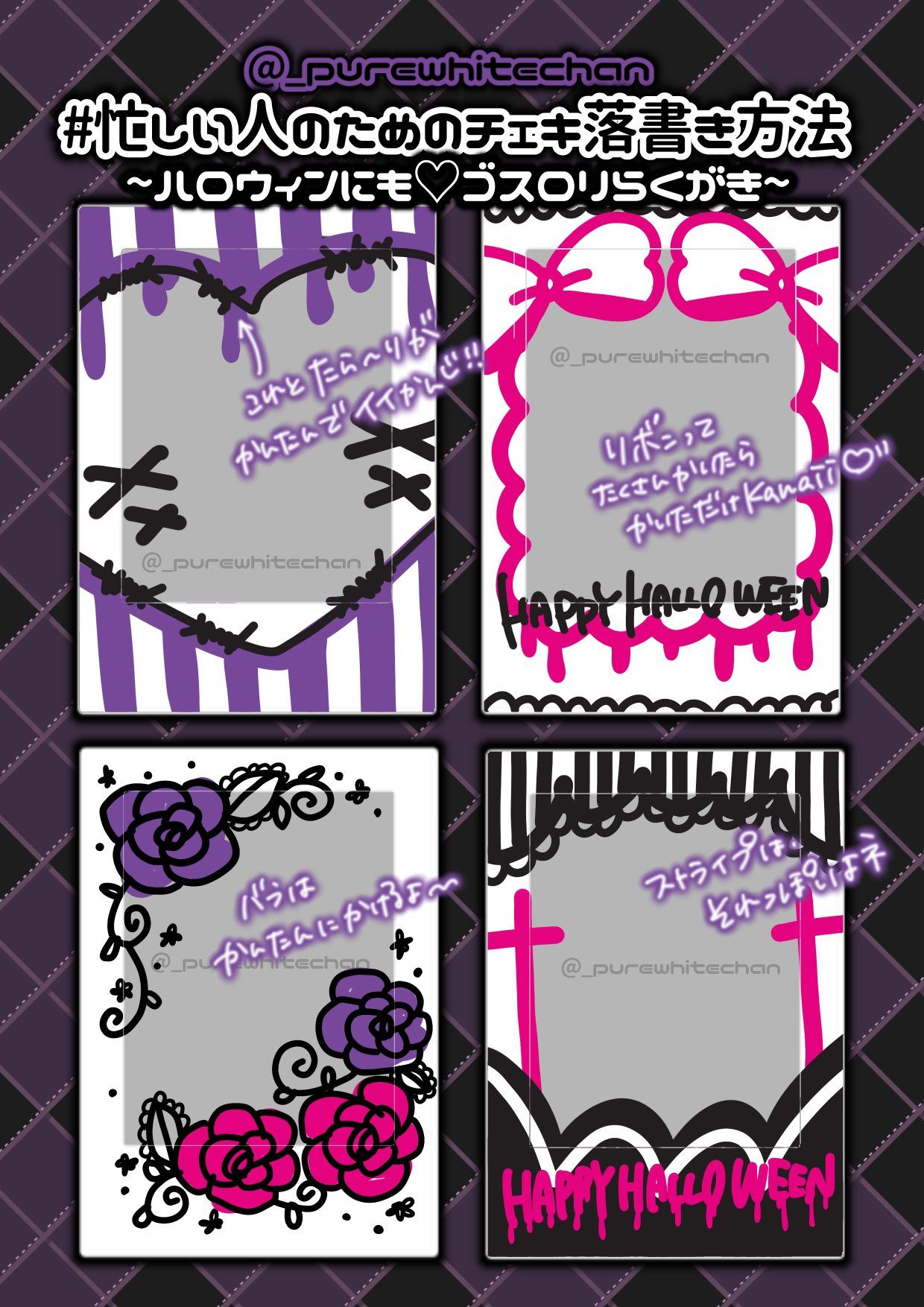 チェキ風 文字の書き方TikTok