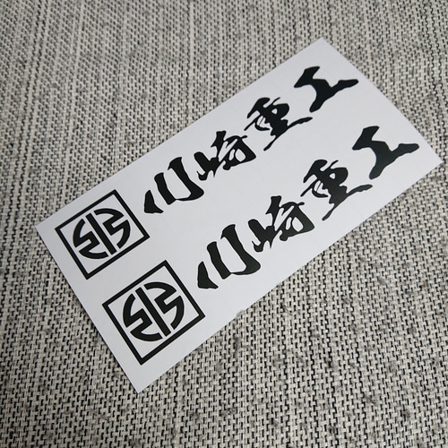 知人作成 オリジナル メーカーロゴステッカー のパーツレビューコペン 姫鈴 ひめすずみんカラ