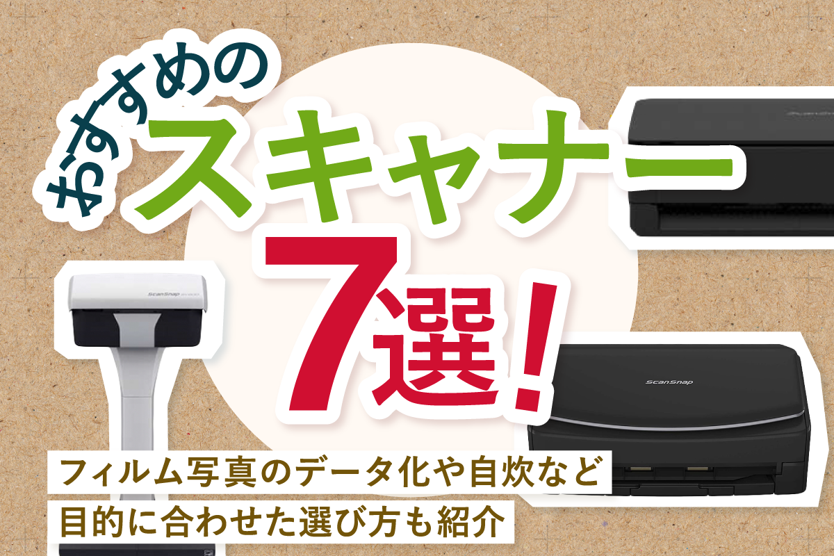 書類のPDF化・データ化は今や常識！注目の「電子化代行サービス」もご紹介もっとオフィスを快適に、もっとビジネスを効率的に