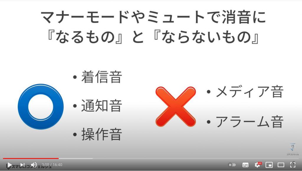 Androidスマホ 音が鳴らないマナーモードにする方法 - かんたんブログ