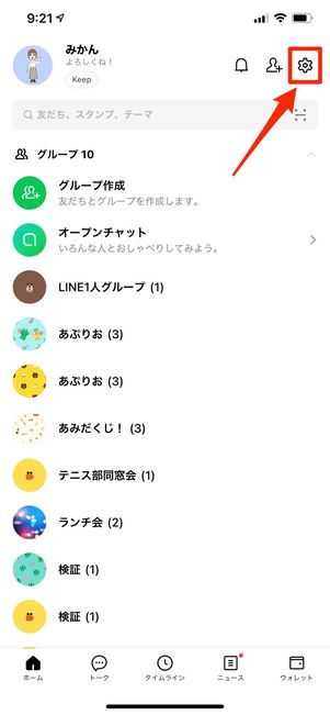 LINEのアイコン何にしよう？ あの人は何？ 設定写真に隠れる深層心理9パターンOggi.jp