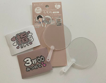 100均ダイソー・セリアにも「ミニうちわ・ミニペンライト」どこに売っている？買える？