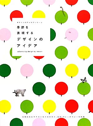 アイデア No.387アイデア - 世界のデザイン誌