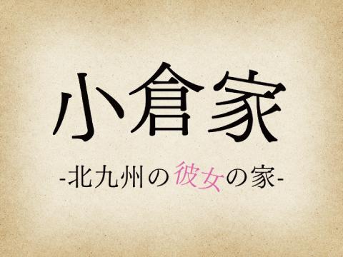 北九州でメンズエステを探すならエステ図鑑福岡・九州