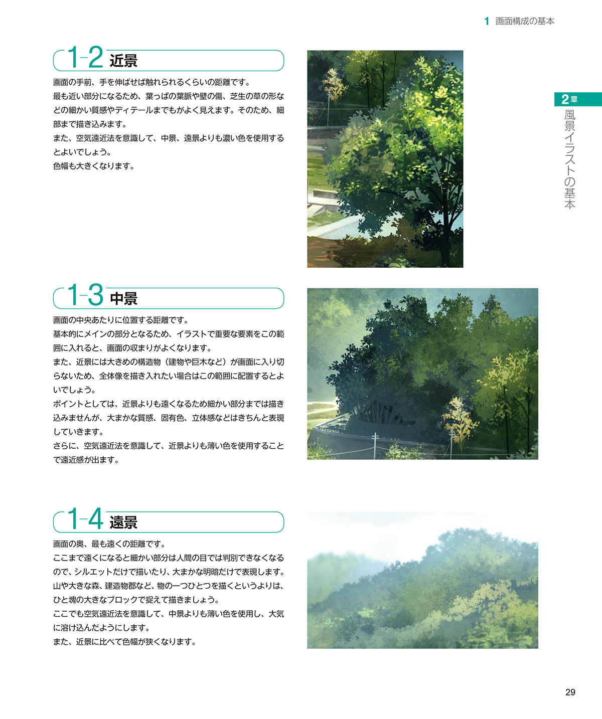 背景講座 写真を元にした美麗風景イラストの描き方！イラスト・マンガ描き方ナビ