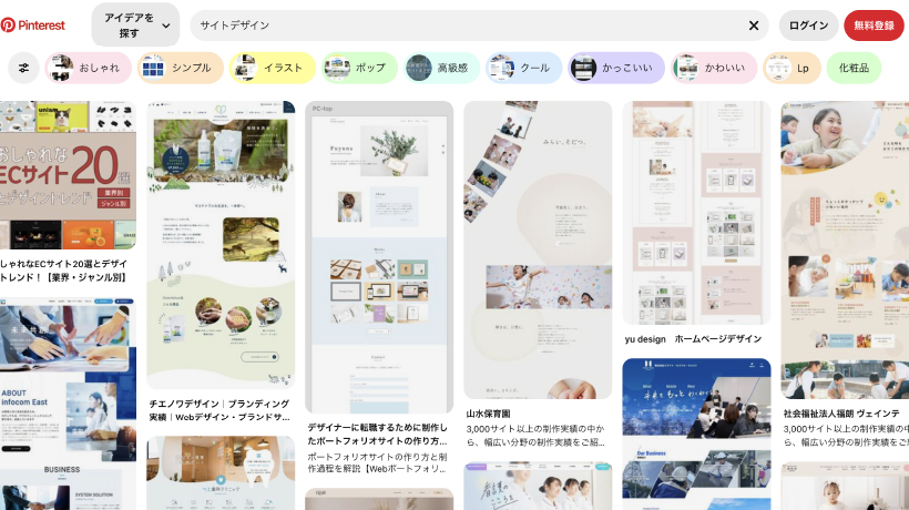 シンプルなWebデザインの参考に！おすすめのギャラリーサイト15選を紹介 - WEBCAMP MEDIA