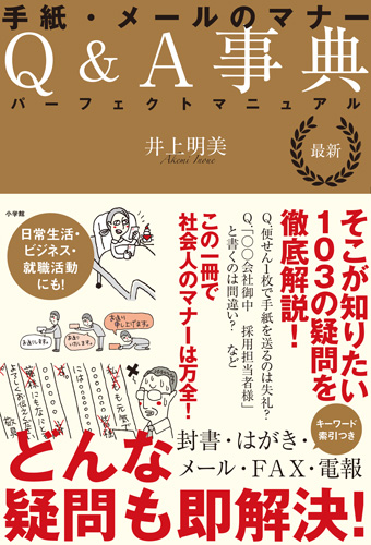 予約お礼メールを送る目的｜印象の良い例文・書き方を詳しく紹介