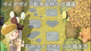 夢見公開と、最近描いたマイデザイン - ・マイデザ紹介Introduction