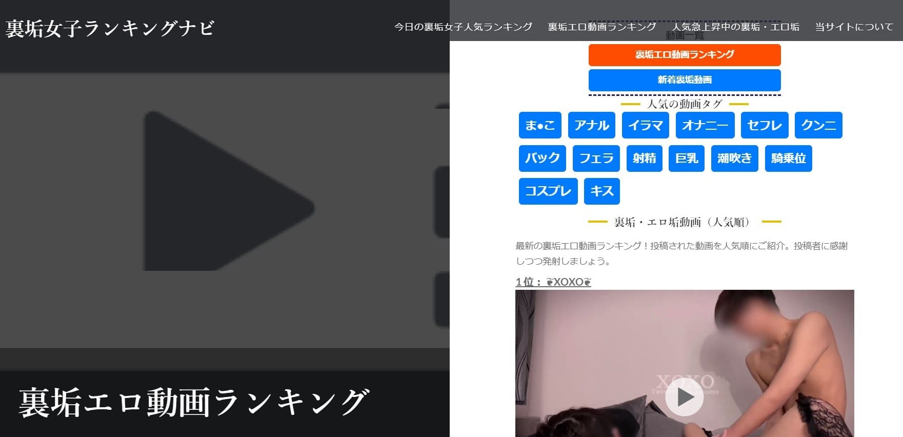 エロ 動画 無料 ランキング