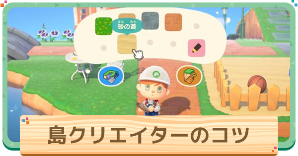 あつ森 マイデザイン無しの島づくり完成したHappy島をお散歩・夢番地更新Animal Crossing: NewHorizons 島クリエイト