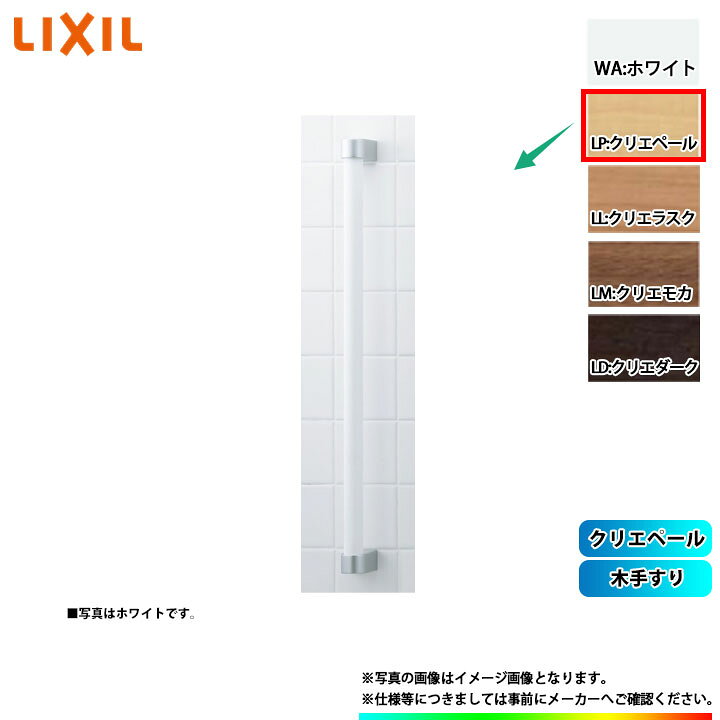 LIXIL リクシル洗面化粧台 Refra リフラ本体間口600mm 木枠付１面鏡 扉：クリエペール
