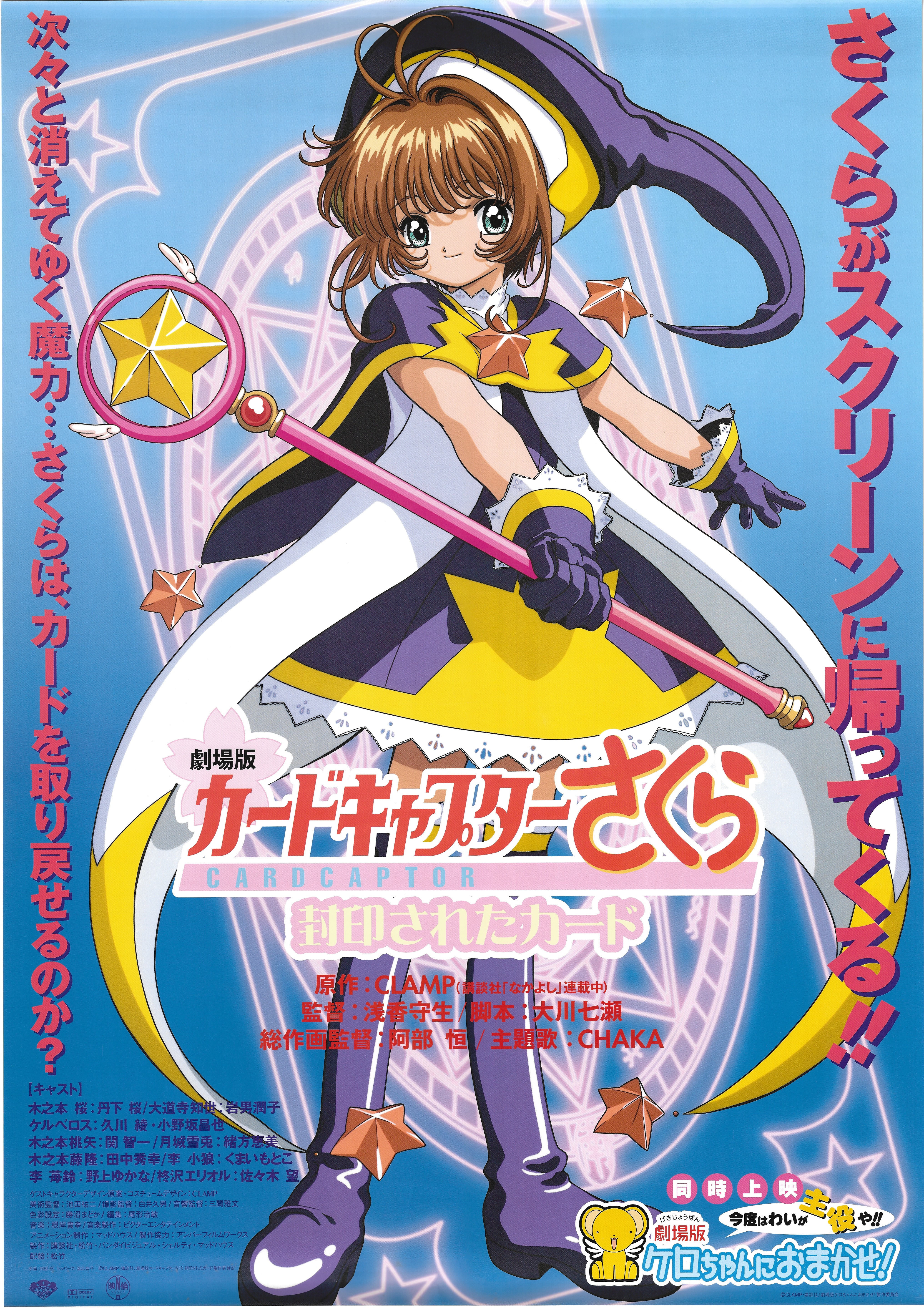 思いがけない配布に歓喜！！映画「鬼滅の刃」無限城編☆アリエルのディズニー冒険の旅