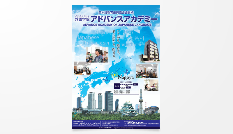 ポスターデザイン制作事例パンフレット制作.jp