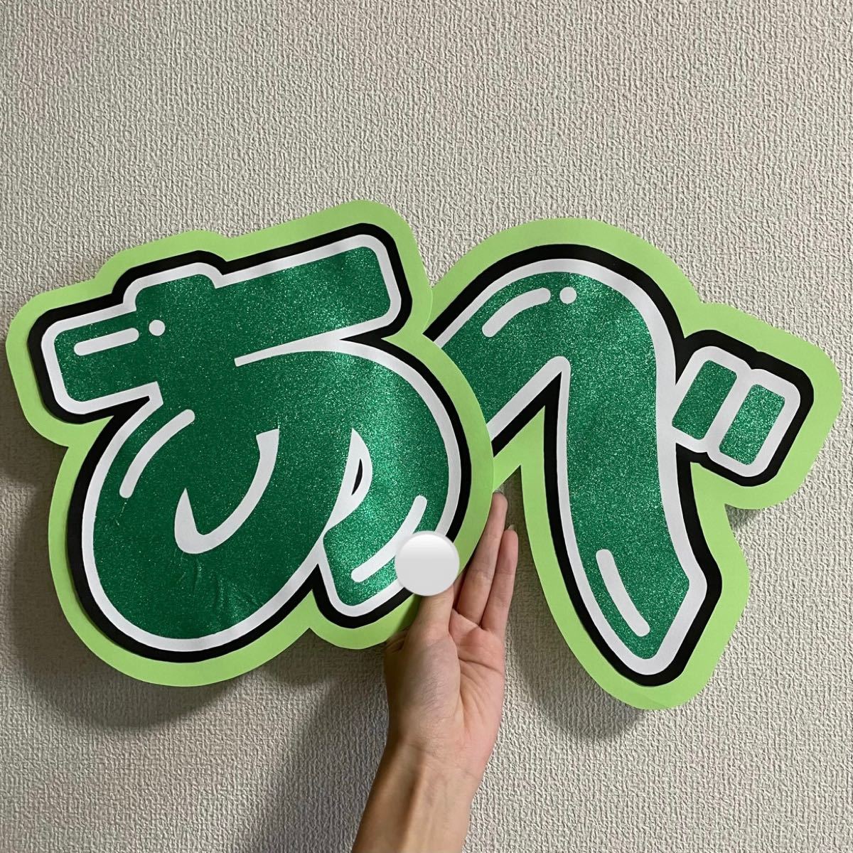 うちわ文字 オーダー ハングル 漢字 ひらがな ファンサ