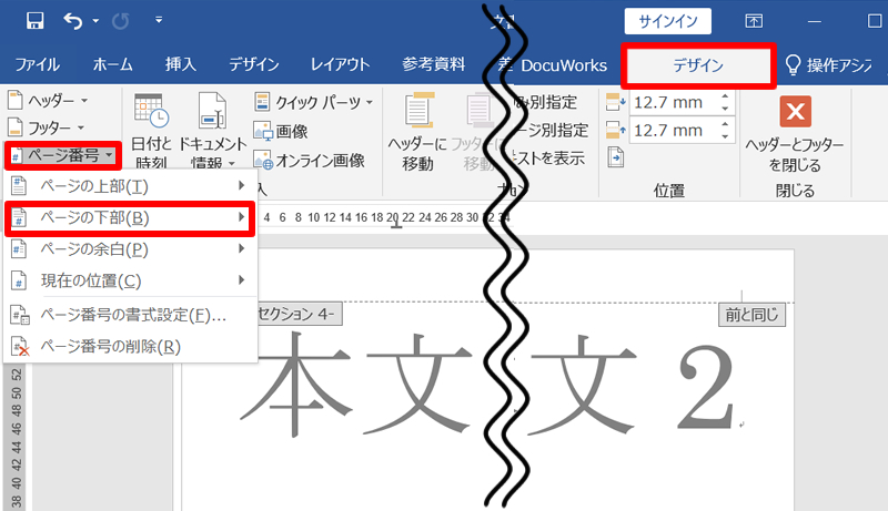 InDesign ページ番号を自動で付ける手順親ページでノンブルを設定する方法いろはにノート