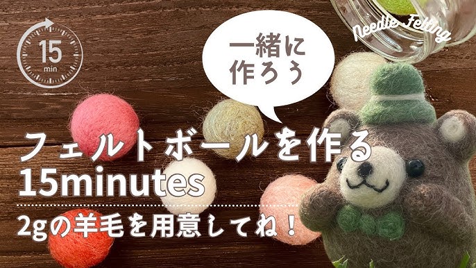 フェルトボール作り講習会 2015 07 08障がい者の方たちに仕事を提供し、生活向上に繋げたい！ 吉元 ひとみ - クラウドファンディングREADYFOR