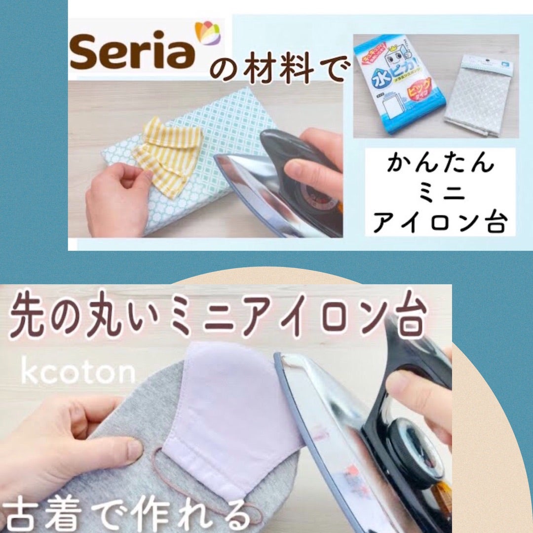 アイロン台を手作り！作り方で中綿や材料で後悔しない注意点と結果は？カオスなLifeブログ