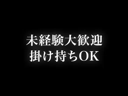 公式】札幌 出張メンズエステ プラリネ ～praliné～のメンズエステ求人情報