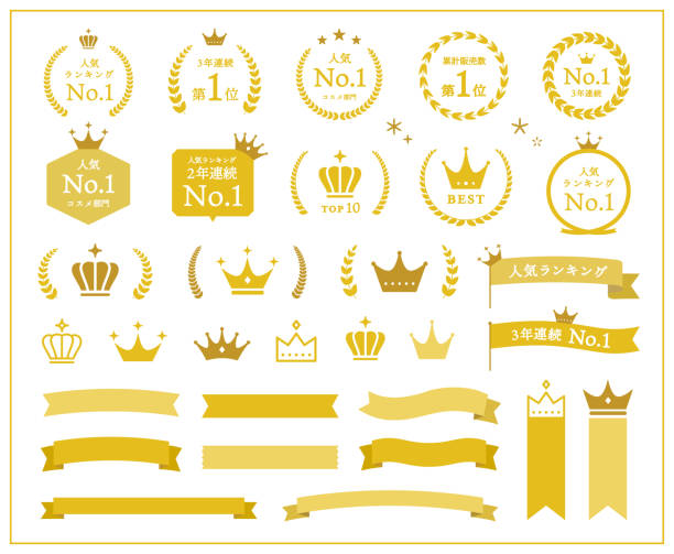 183,800点を超えるランキング アイコンのイラスト素材、ロイヤリティフリーのベクター素材グラフィックスとクリップアート - iStock王冠アイコン