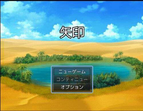 プレイヤーを矢印キーで上下に移動と移動範囲の制限を実装 Unityで2Dシューティングゲームを作ろう② シロウブログ「change life」