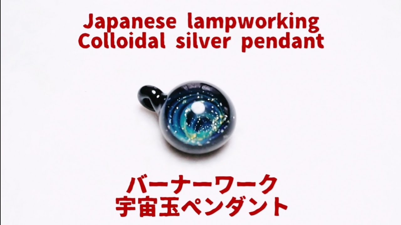 レジン宇宙玉ネックレスの作り方 100均グッズで渦巻き銀河も描ける - ハンドメイドチャンネル