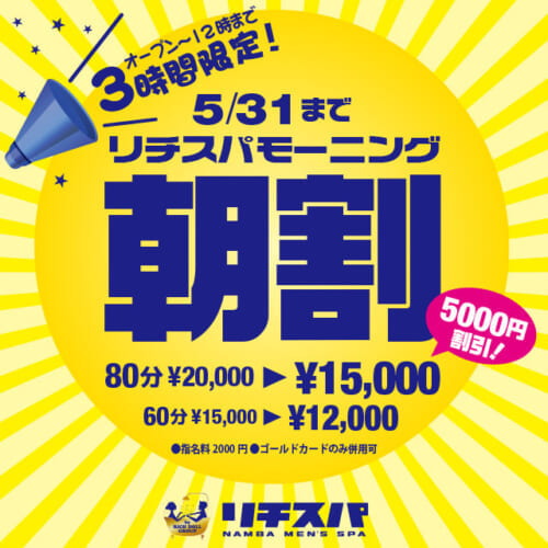 大宮の早朝風俗ランキング｜駅ちか！人気ランキング