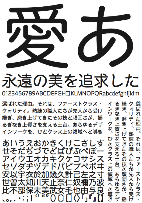 丸ゴシックヒラギノフォントSCREEN