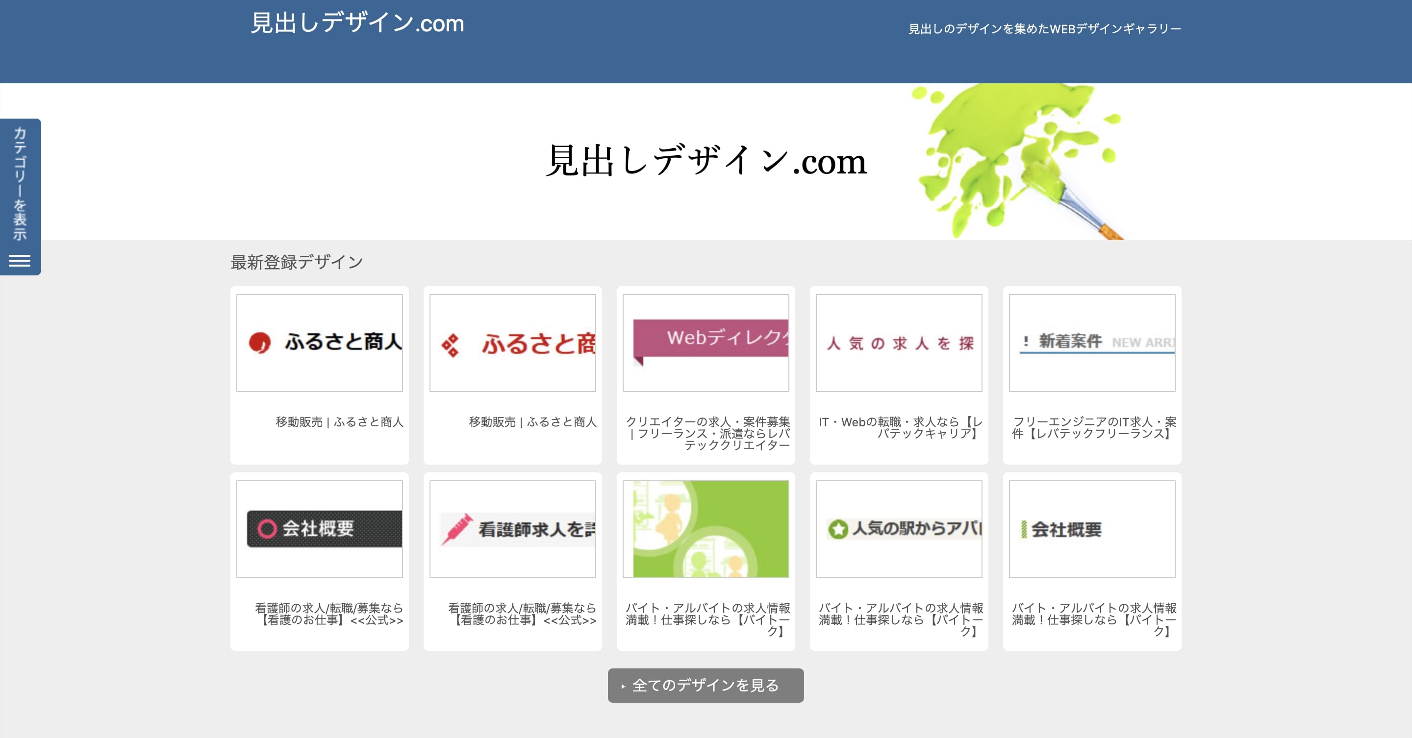 ホームページデザイン・制作クリニックや美容室、ネイルサロン等、お店のホームページ制作ならショップツールデザイン