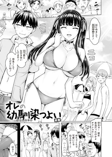 無人島ハーレムエロ漫画】クラスメイトと遭難して無人島へ…そして始まるサバイバルとハーレム生活ｗ！？【無人島遭難ハーレム／ホケキヨカーニバル】 |  どーじんまんが｜エロ漫画 エロ同人誌