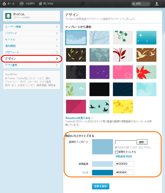 Twitterの背景 画像 - Freepikで無料ダウンロード