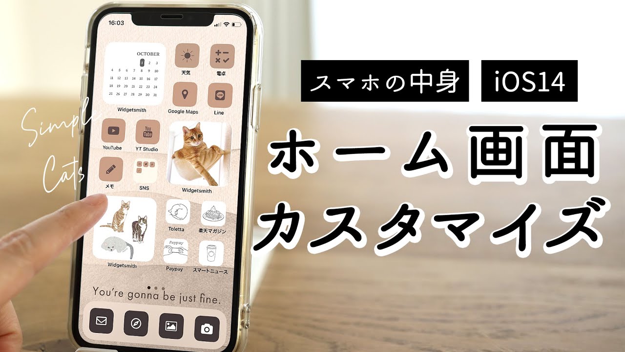 iPhoneのホーム画面のおしゃれなカスタマイズのやり方！壁紙やアプリアイコンの変え方や整理方法も解説！家電小ネタ帳株式会社ノジマサポートサイト