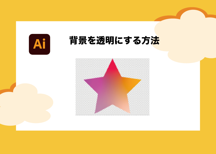 Illustrator アートボート外の背景画面が真っ白になったときの対処法 イラレあるある-BtoBクリエイターズTIPSBtoBサイト制作会社