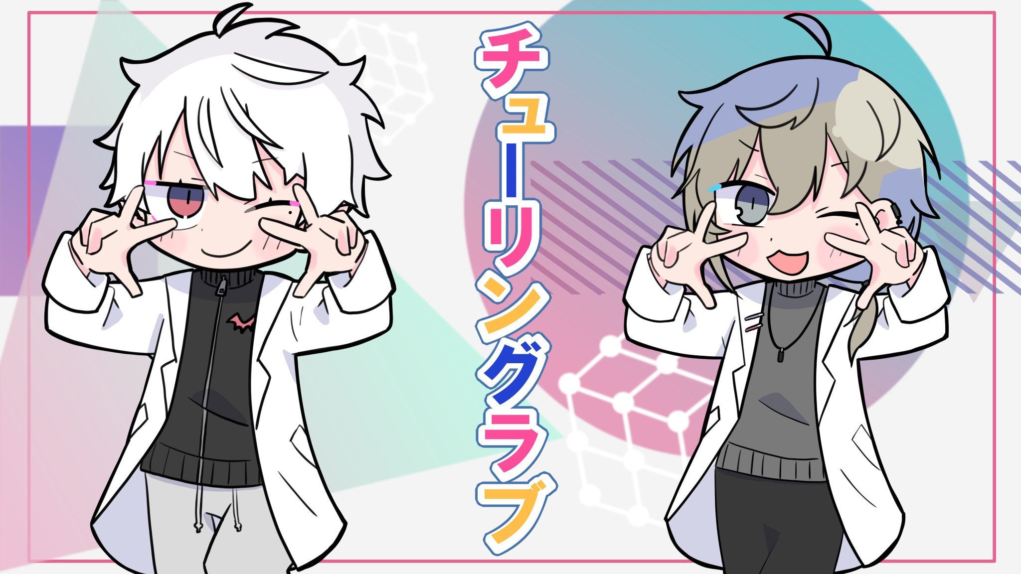 本人コメント有 すとぷり莉犬、とってもキュートな1曲！新曲「ワン for All!」デジタル配信開始とMV公開AppBank