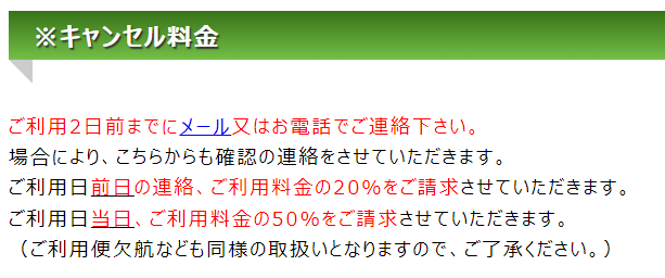 羽田空港民間駐車場「エイトパーキング」の料金や口コミを徹底解説！ - 羽田空港駐車場INFO