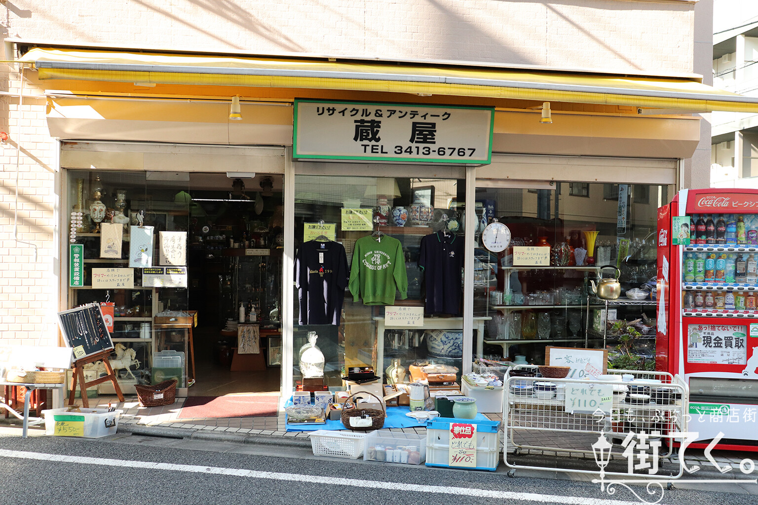 大田区の本屋一覧／ホームメイト