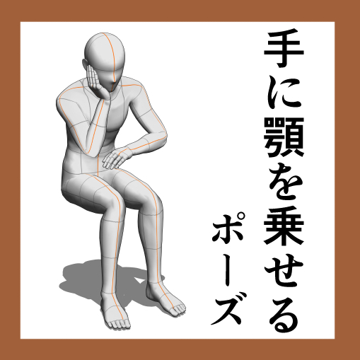 手を顎にイラスト無料イラスト・フリー素材なら「イラストAC」