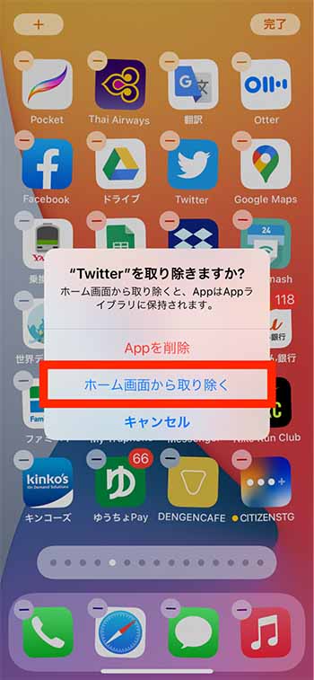 iPhoneのホーム画面のおしゃれなカスタマイズのやり方！壁紙やアプリアイコンの変え方や整理方法も解説！家電小ネタ帳株式会社ノジマサポートサイト