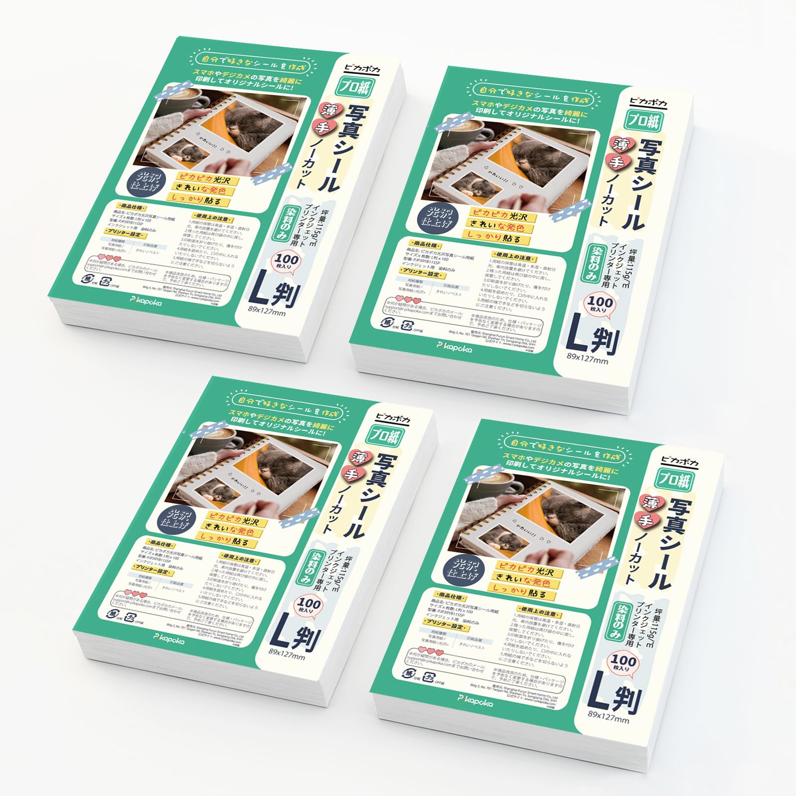 セリアフォトシール用紙3セット