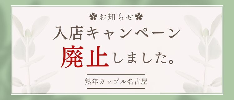 体験談】錦のヘルス「ミセスクラブ Precious」は本番（基盤）可？口コミや料金・おすすめ嬢を公開 | Mr.Jのエンタメブログ