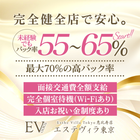 十三のメンズエステ求人・体験入店｜高収入バイトなら【ココア求人】で検索！