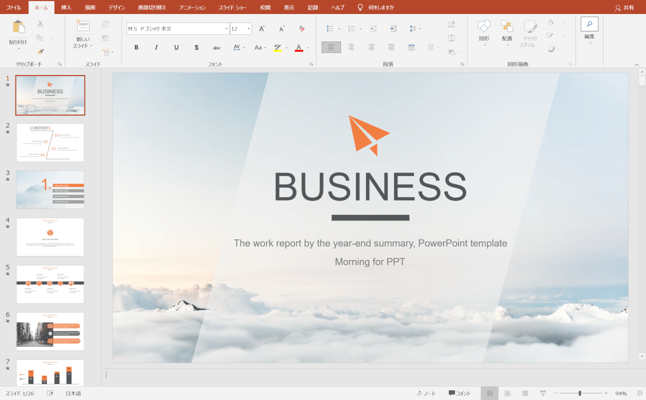 実例で見るパワーポイント資料の表紙デザイン40パターン