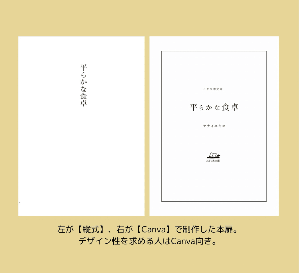 奥付とは？意味や歴史、記載すべき7つのことを整理しました出版TIMES - 日本唯一の「出版ノウハウ専門メディア」