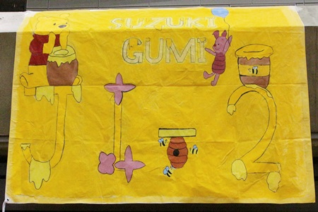 中学校の学級旗アイデア集：シンプルでも映えるデザインとスローガン例！ちえだし