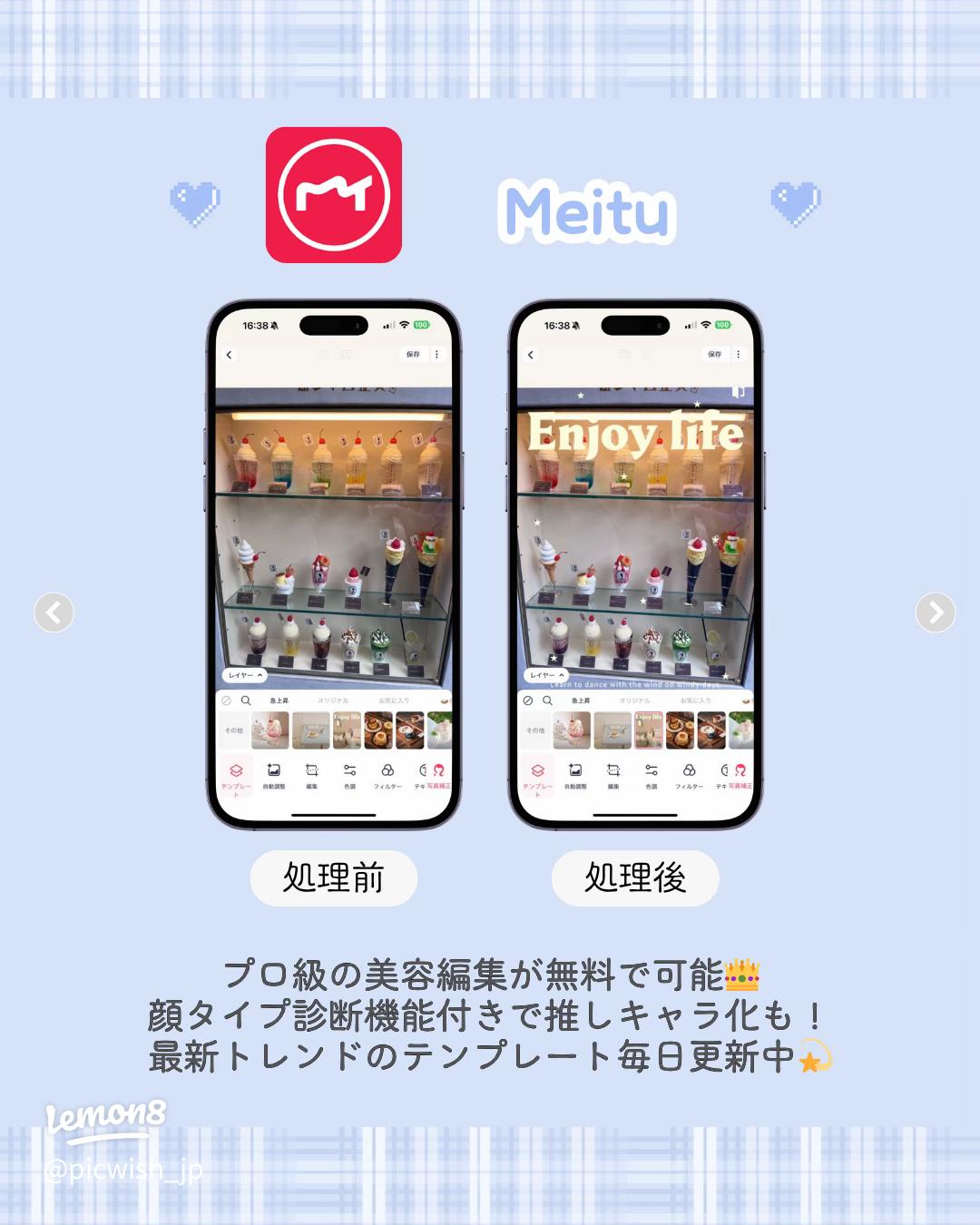 PinterestIphone 写真 加工, 写真加工アプリ, 写真加工