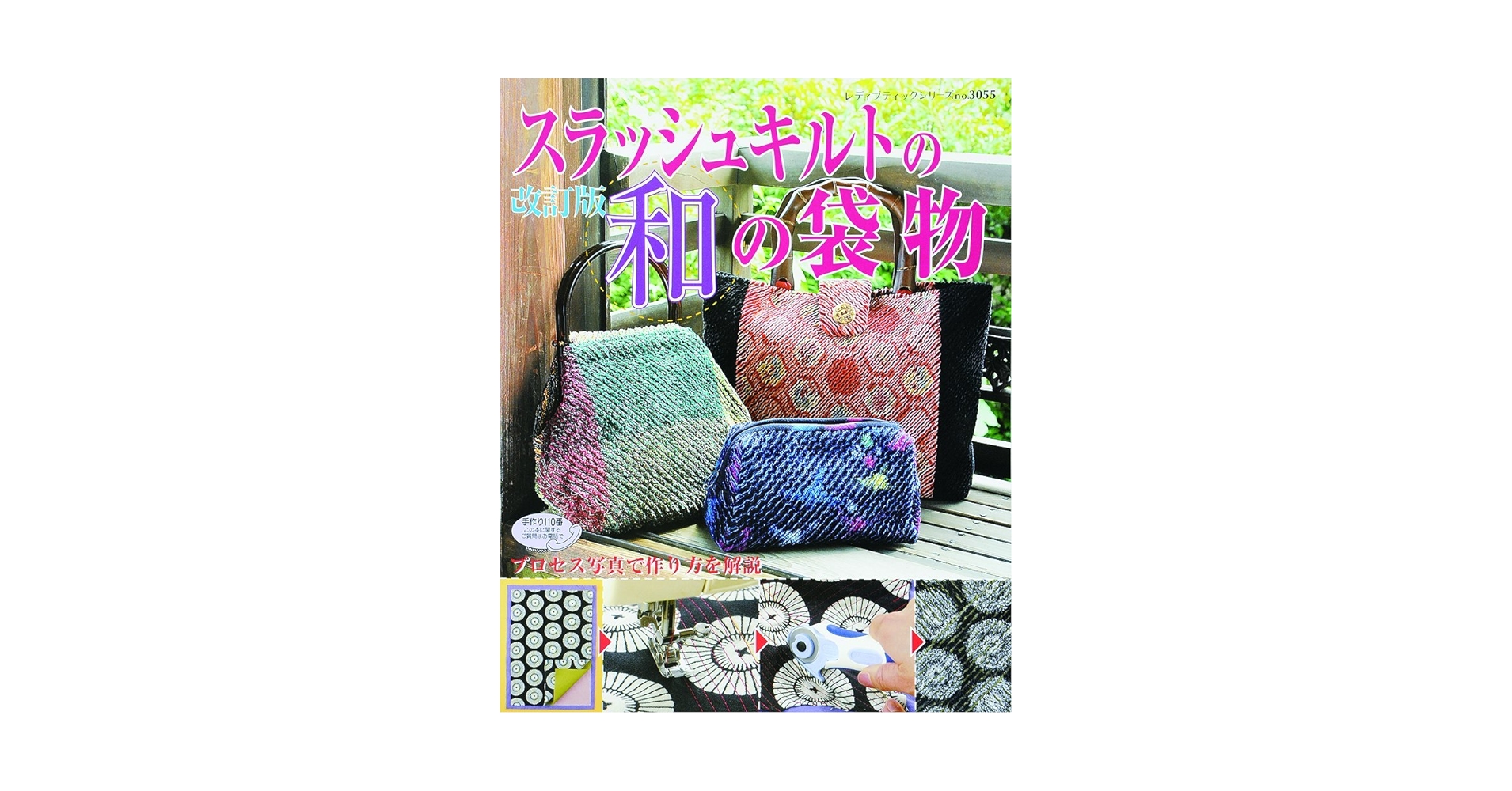 ユニークな質感の、スラッシュキルトのポーチminneとものづくりと