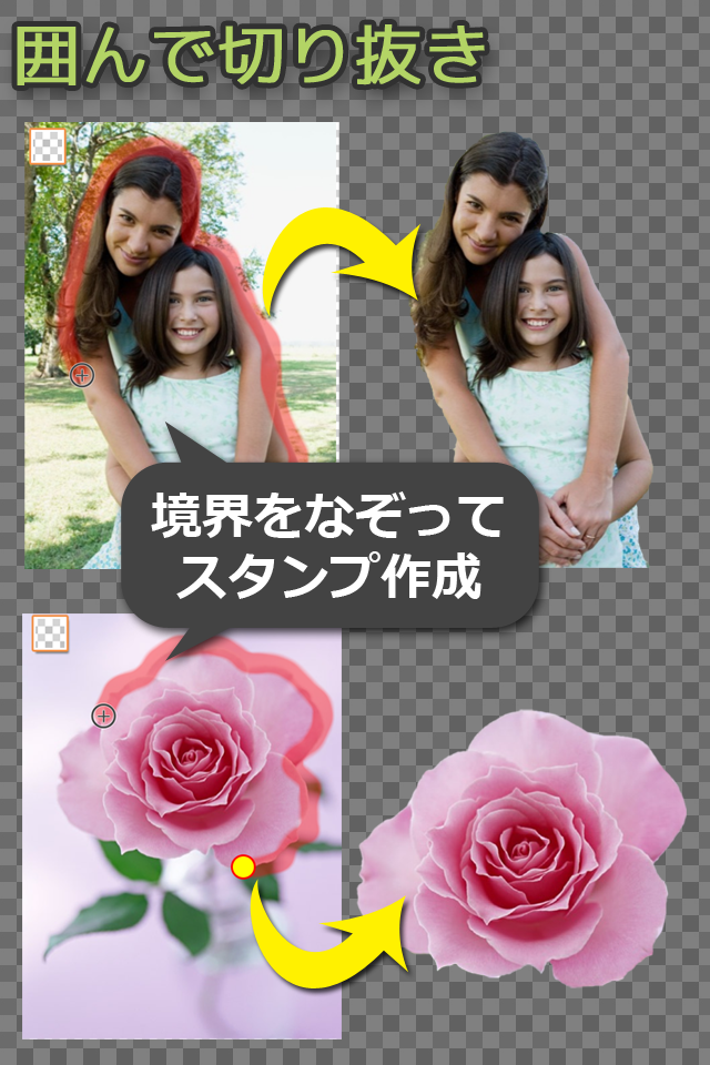 画像切り抜きの無料ツール8選簡単にできるアプリとサイト