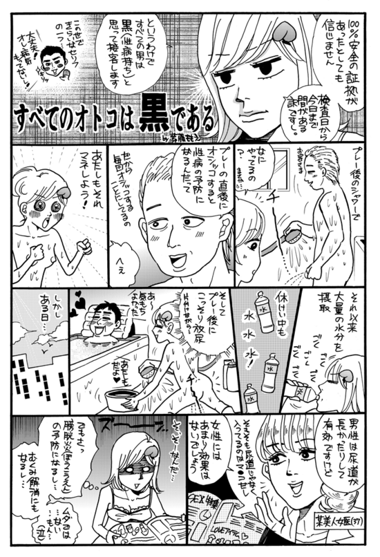 まりてん【風俗嬢あるある漫画】 | 予約名の田中さん率は異常🤭 #4コマ漫画 #四コマ漫画