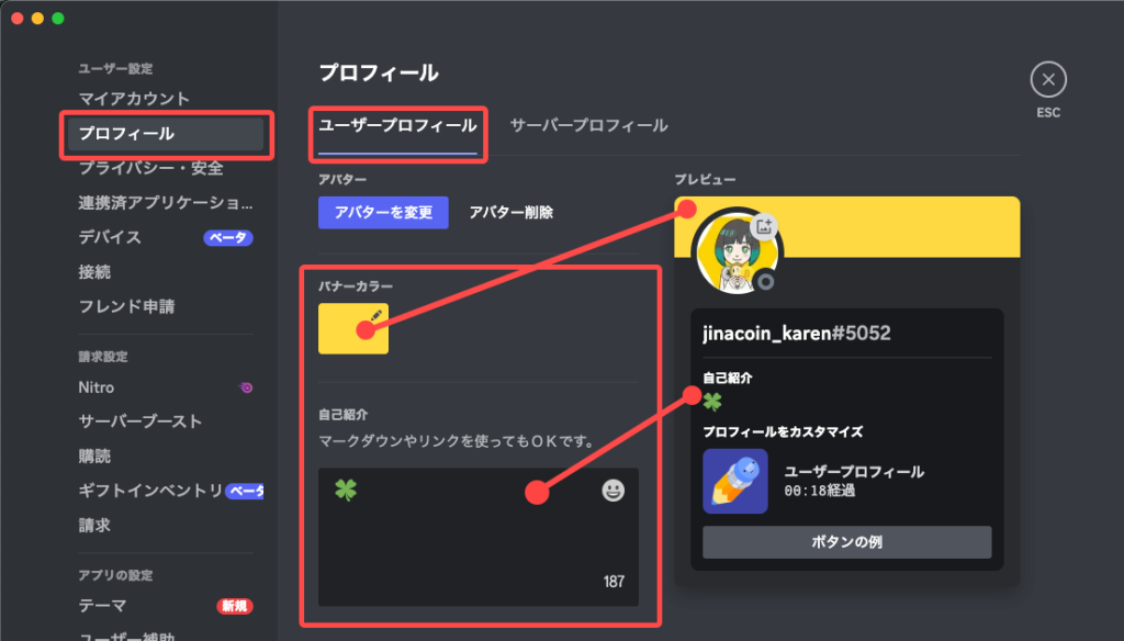 Discordのアイコン画像を変更する方法！ サイズ 変更できない場合の対処法Aprico